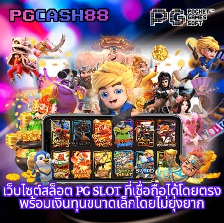 ผลบอล8888
